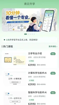 ������ѧ(��ѧרҵ����)v0.1.10 ��׿��