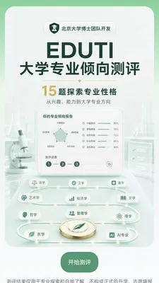 ������ѧ(��ѧרҵ����)v0.1.10 ��׿��