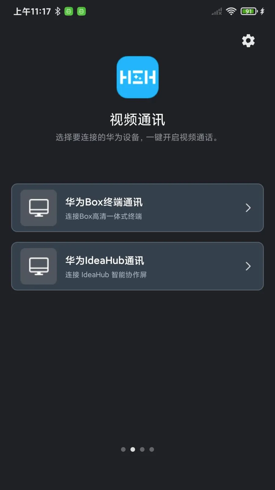 ��ƵͨѶ�����ֻ���v1.0.0 ��׿��