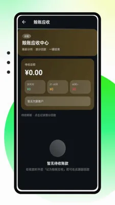 ��н�����˹���(�̻���Ӫ����)v1.0.0 ��׿��