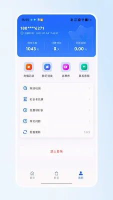 У԰������(У԰������Ӧ��)v1.1.4 �ֻ���