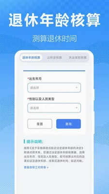 ҽ���籣����(�籣����Ӧ��)v1.0.0.18 ��׿��