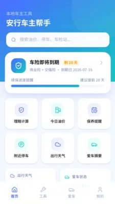 ���г�������2026���°汾v2.2.6.6 �ֻ���