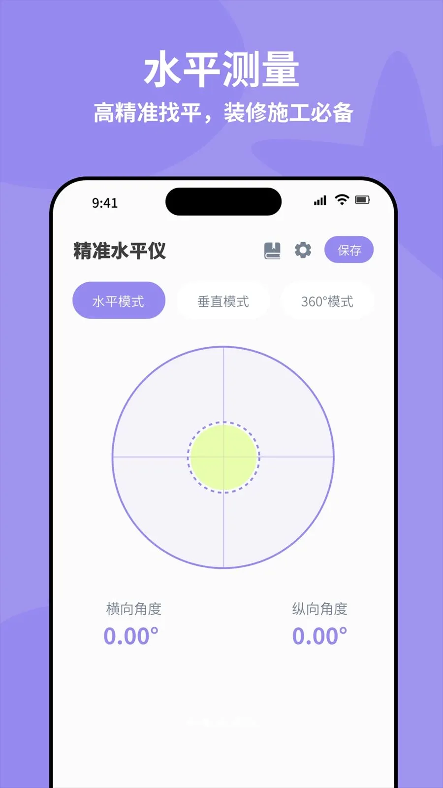 ȫ�Զ���׼ˮƽ��(�๦�ܲ�������)v4.0 ��Ѱ�