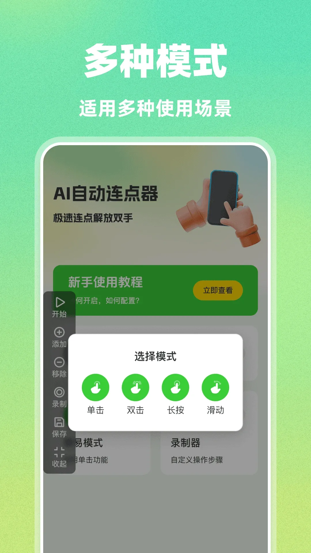 AI�Զ�������2026�ٷ�����v1.0.0 �ֻ���