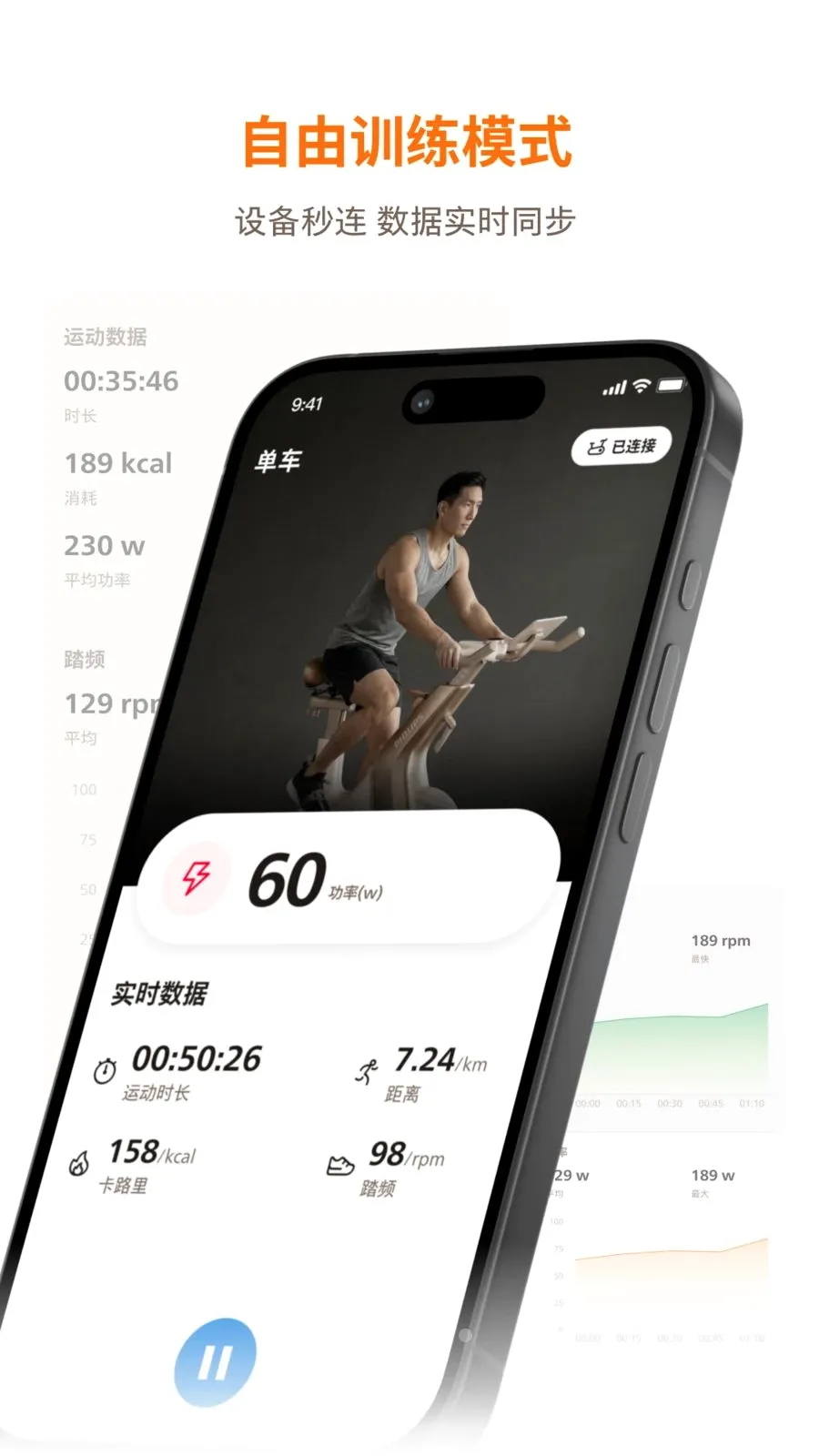 �������˶�(�����˶�APP)v1.0.1 �ֻ���