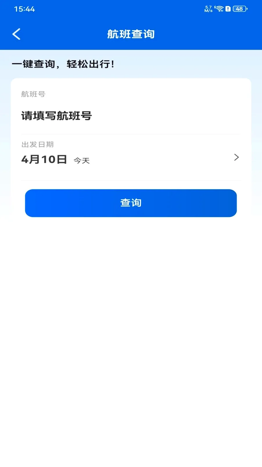 ȫ���ؼۻ�Ʊ��ѯ�����ֻ���v1.0.0 ��Ѱ�