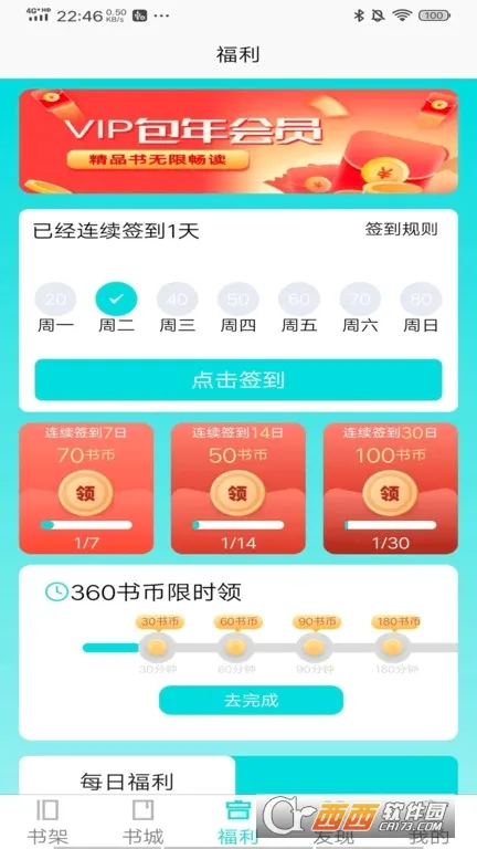 �����Ķ�2026���°汾v5.1.3 ��׿��