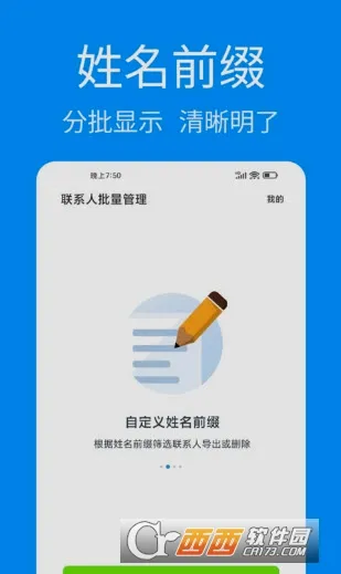 ��ϵ����������(��ϵ�˲�������)v1.1.6 �ֻ���