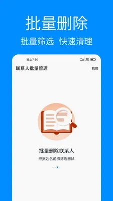��ϵ����������(��ϵ�˲�������)v1.1.6 �ֻ���