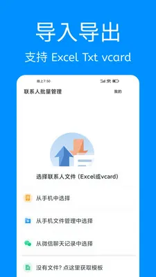 ��ϵ����������(��ϵ�˲�������)v1.1.6 �ֻ���