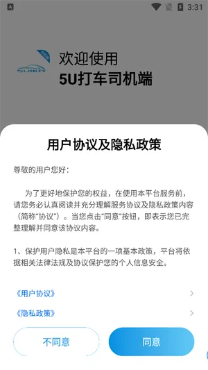 5U��˾����2026�ٷ����°汾
