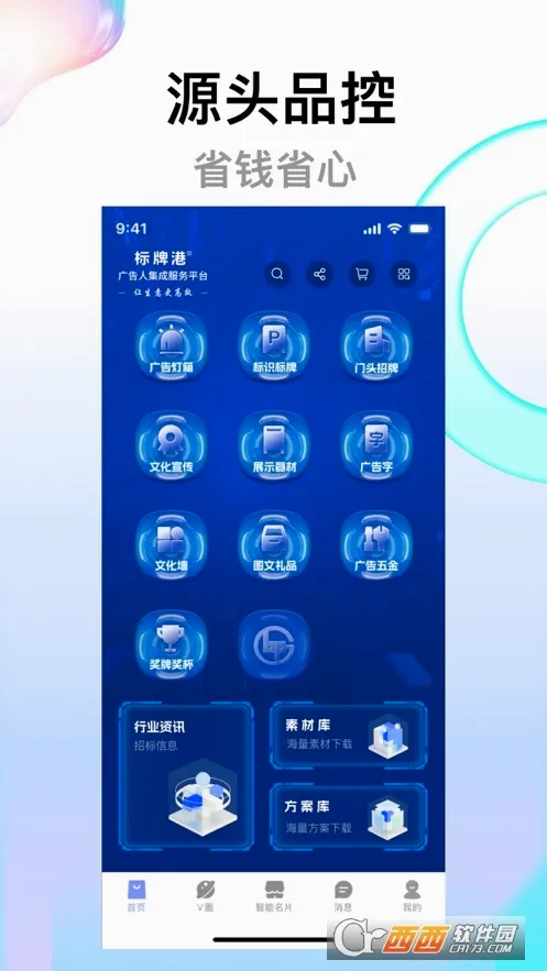 ���Ƹ�(�����ҵ����ƽ̨)v4.2.1 �ֻ���