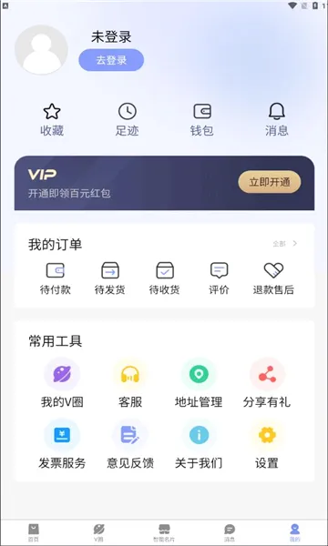 ���Ƹ�(�����ҵ����ƽ̨)v4.2.1 �ֻ���