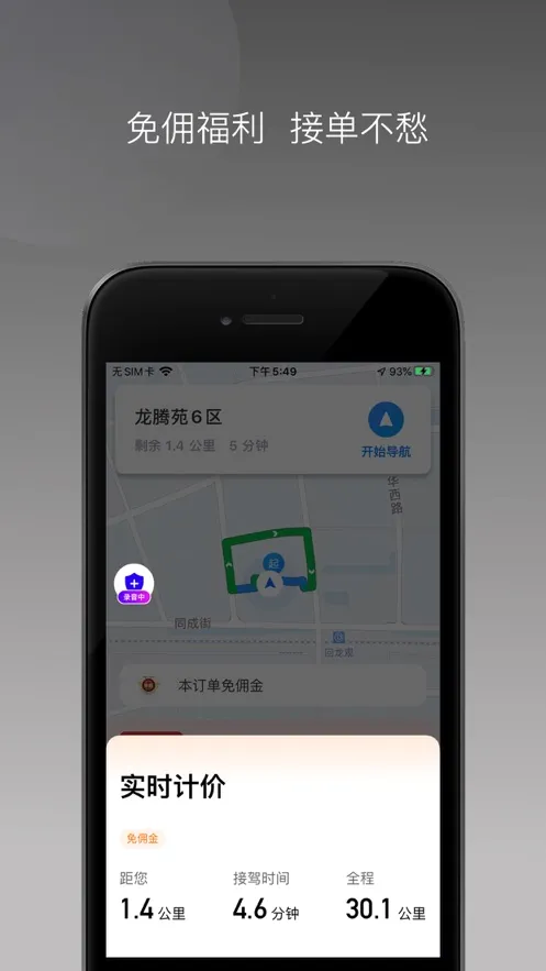 ��̩���ö�˾����(��Լ���ӵ�ƽ̨)v1.26.14 ��׿��