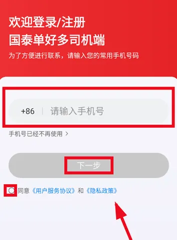 ��̩���ö�˾����(��Լ���ӵ�ƽ̨)