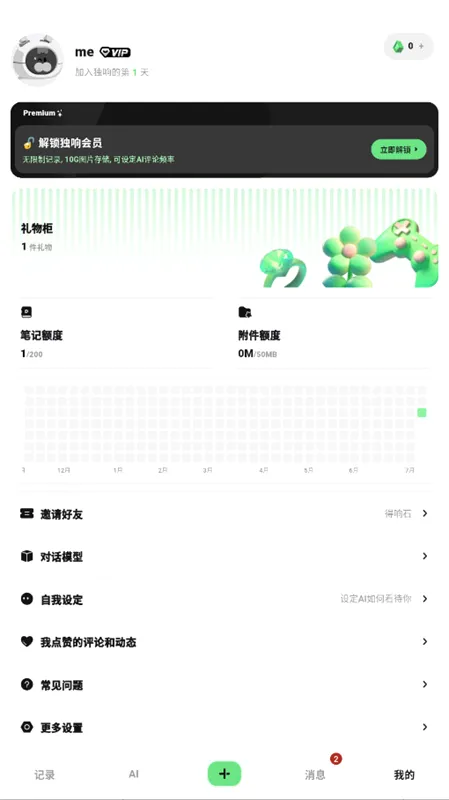 ����(AI���ʼ�Ӧ��)v1.53.3 �ֻ���