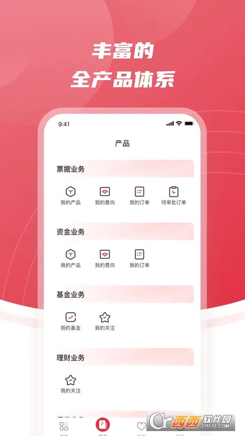����ͬӮ(ͬҵҵ��ƽ̨)v1.3.4 ��׿��
