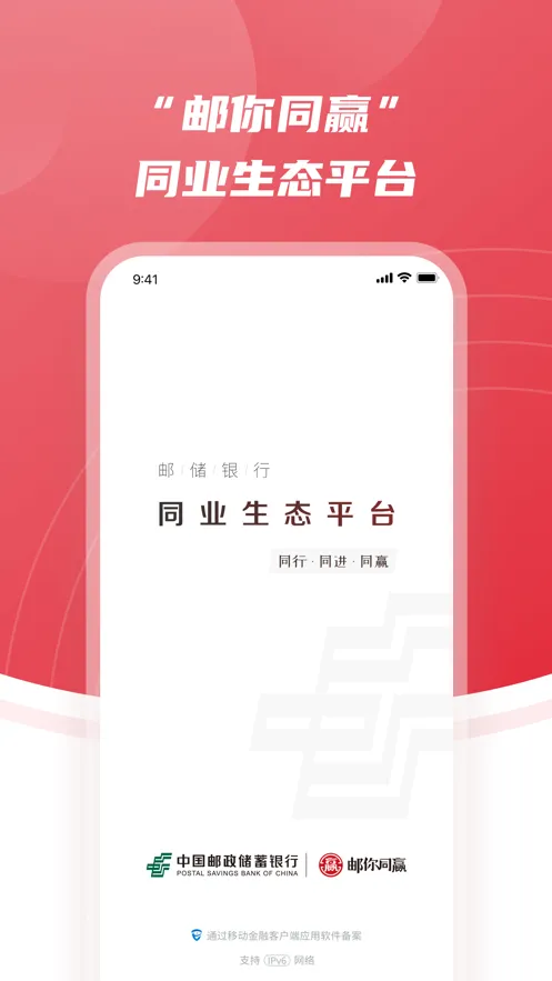 ����ͬӮ(ͬҵҵ��ƽ̨)v1.3.4 ��׿��