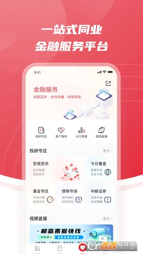 ����ͬӮ(ͬҵҵ��ƽ̨)v1.3.4 ��׿��