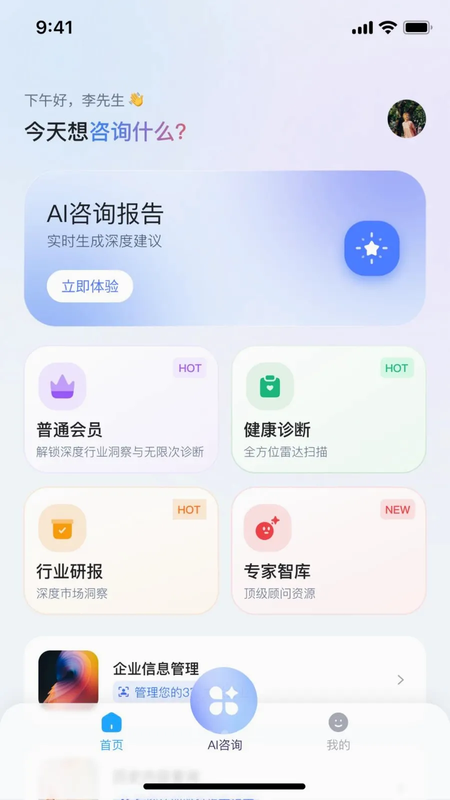 ˶��AI2026�ٷ�����v2.0.0 ��Ѱ�