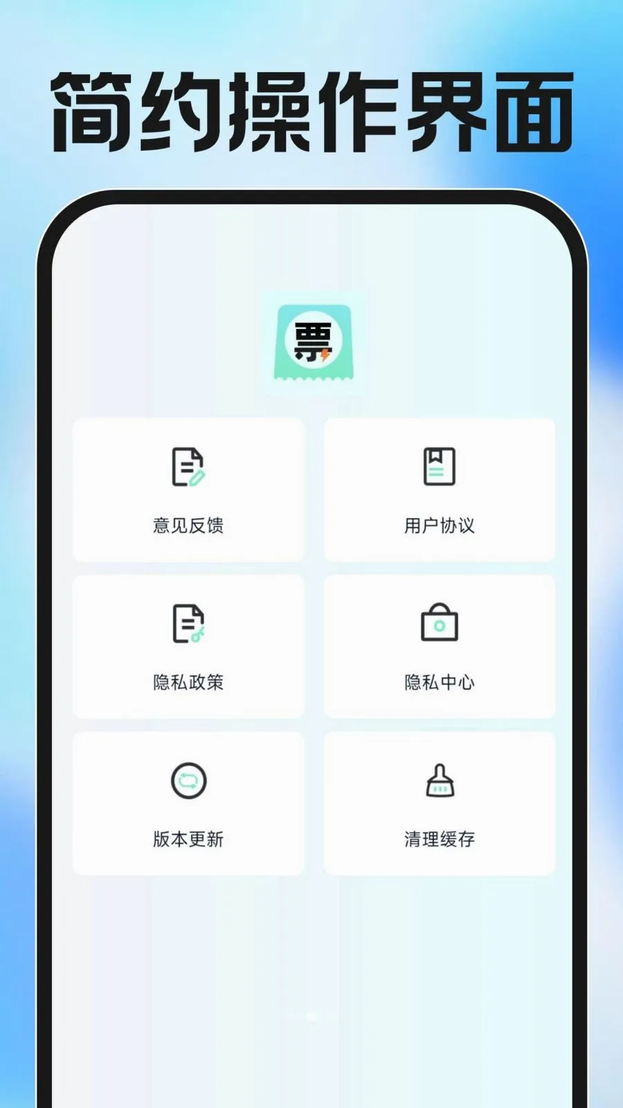 ���ӷ�Ʊ�������2026�ٷ�����v1.0.0 �ֻ���