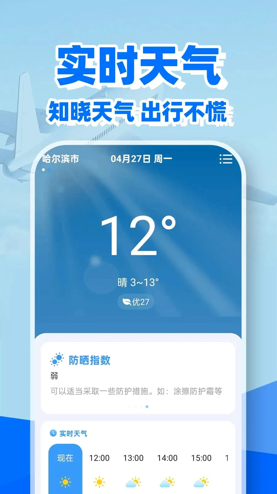 �ؼۻ�Ʊ��Ʊ��(��Ʊ���в�ѯ����)v1.0.2 �ֻ���