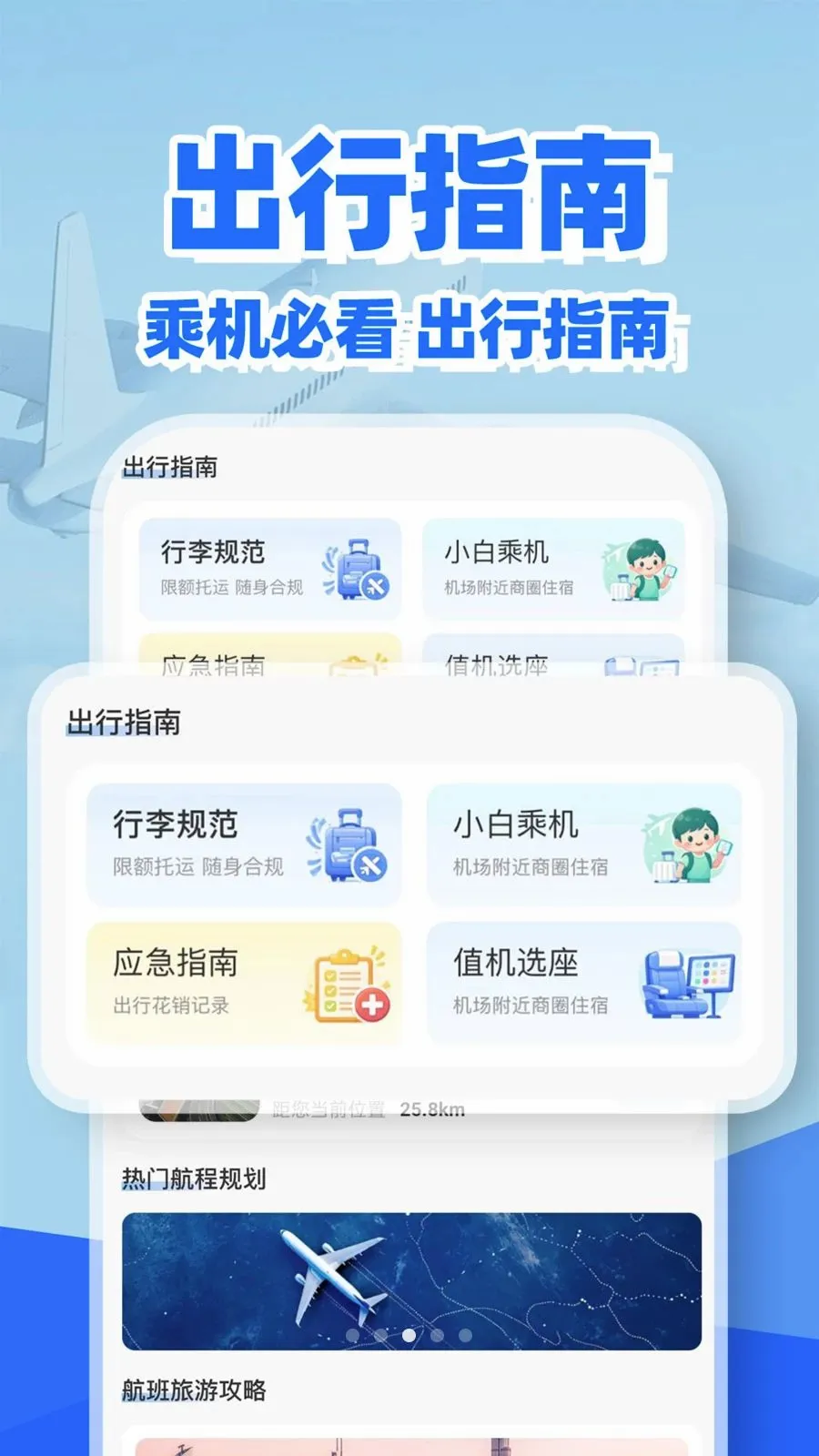 �ؼۻ�Ʊ��Ʊ��(��Ʊ���в�ѯ����)v1.0.2 �ֻ���