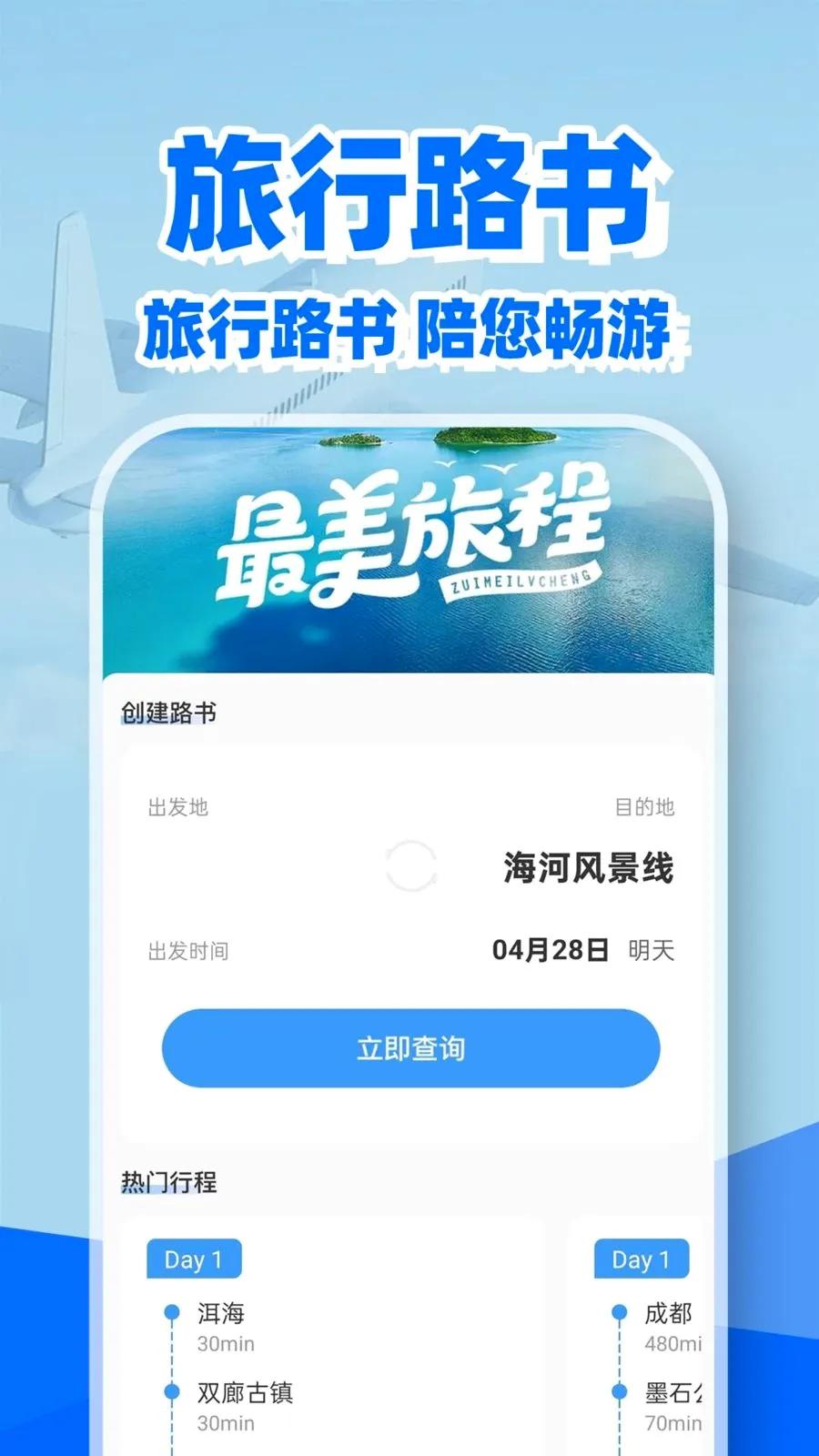 �ؼۻ�Ʊ��Ʊ��(��Ʊ���в�ѯ����)v1.0.2 �ֻ���