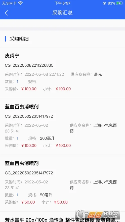 ��������������(��������ϵͳ)v10.0.6.34 �ֻ���