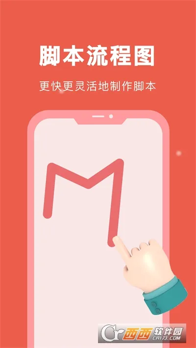 �Զ��ű�����(�ֻ��Զ�������)v26.06.26 ��׿��