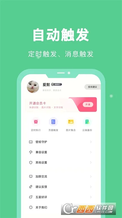 �Զ��ű�����(�ֻ��Զ�������)v26.06.26 ��׿��
