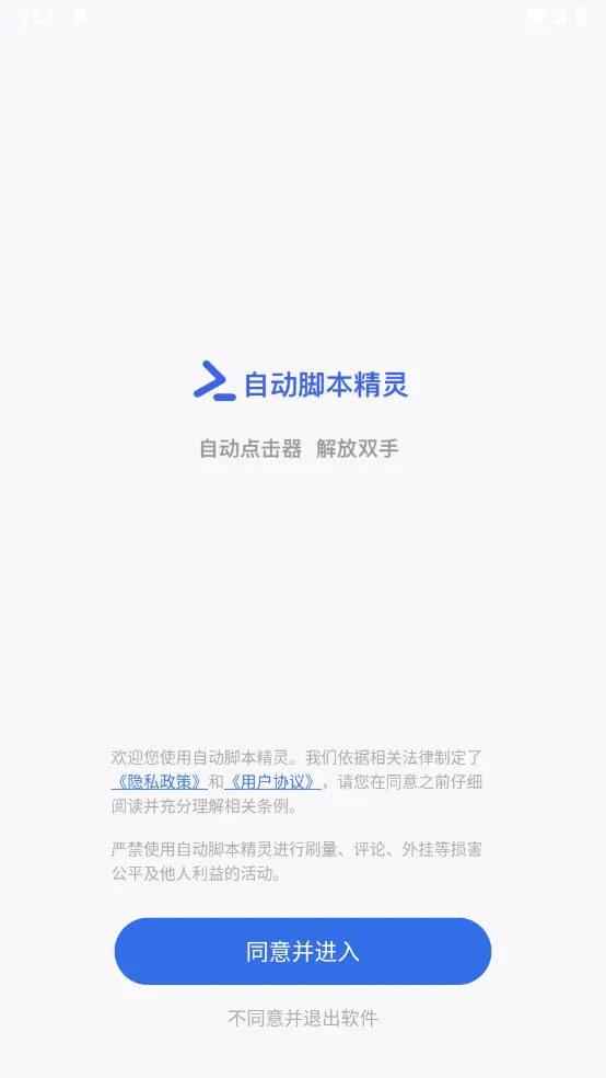 �Զ��ű�����(�ֻ��Զ�������)