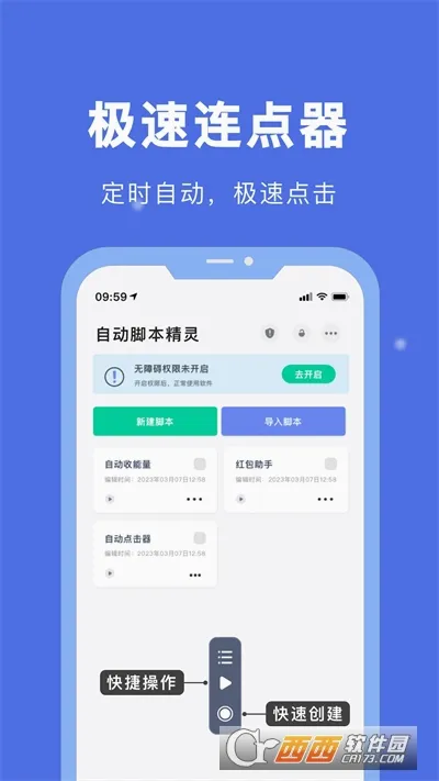 �Զ��ű�����(�ֻ��Զ�������)v26.06.26 ��׿��
