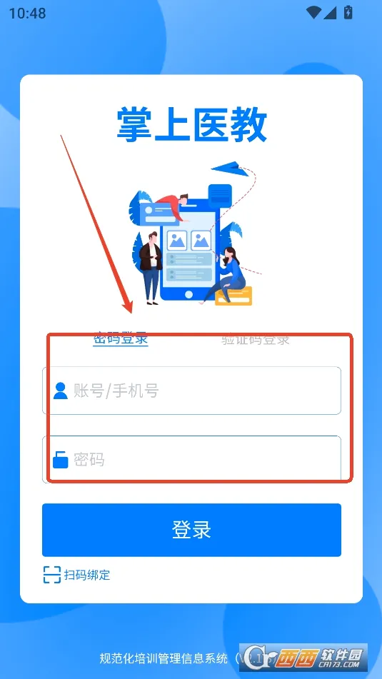 ����ҽ��2026�ٷ����°汾
