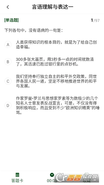 ������ְ�����(��ְ�������)v3.0.5 ��׿��