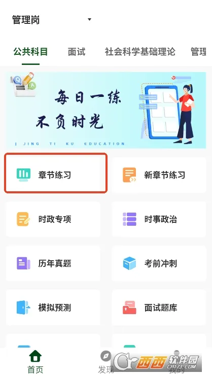 ������ְ�����(��ְ�������)v3.0.5 ��׿��
