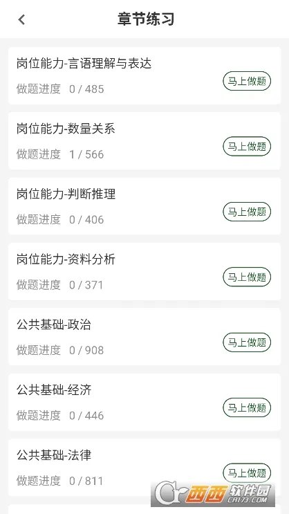 ������ְ�����(��ְ�������)v3.0.5 ��׿��