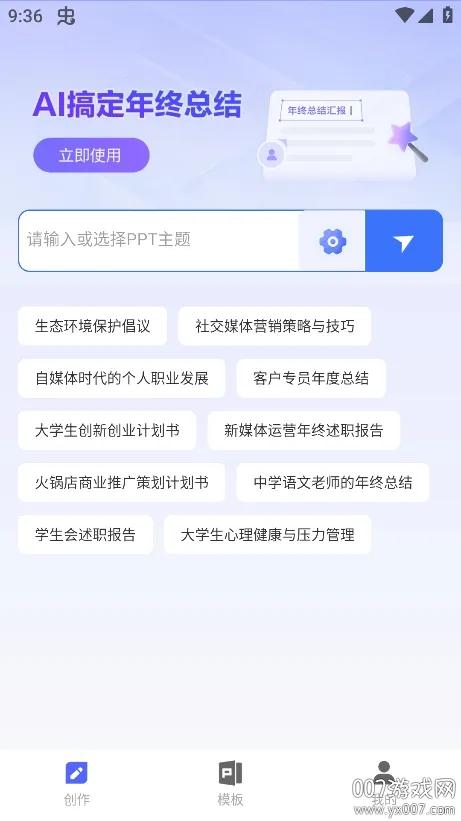 PPT������(PPT��������)v1.0.8 �ֻ���