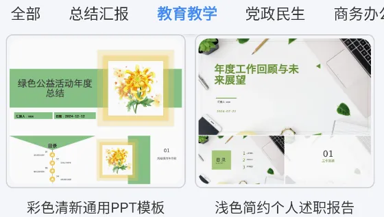 PPT������(PPT��������)
