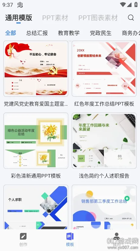 PPT������(PPT��������)v1.0.8 �ֻ���
