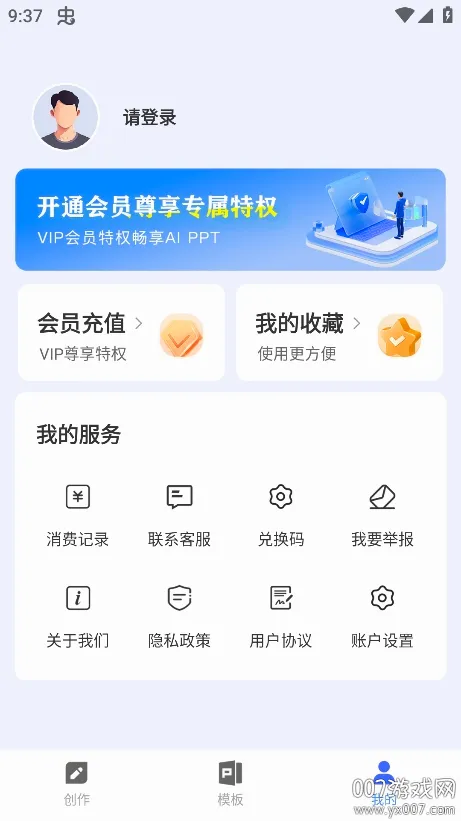 PPT������(PPT��������)v1.0.8 �ֻ���