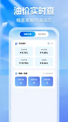 ����Υ��ͨ2026�ٷ�����v1.0.6 ��Ѱ�
