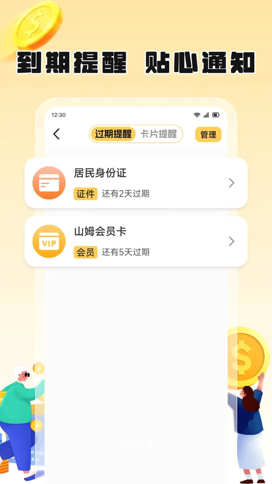 ��֦���������ֻ���v1.2 ��׿��