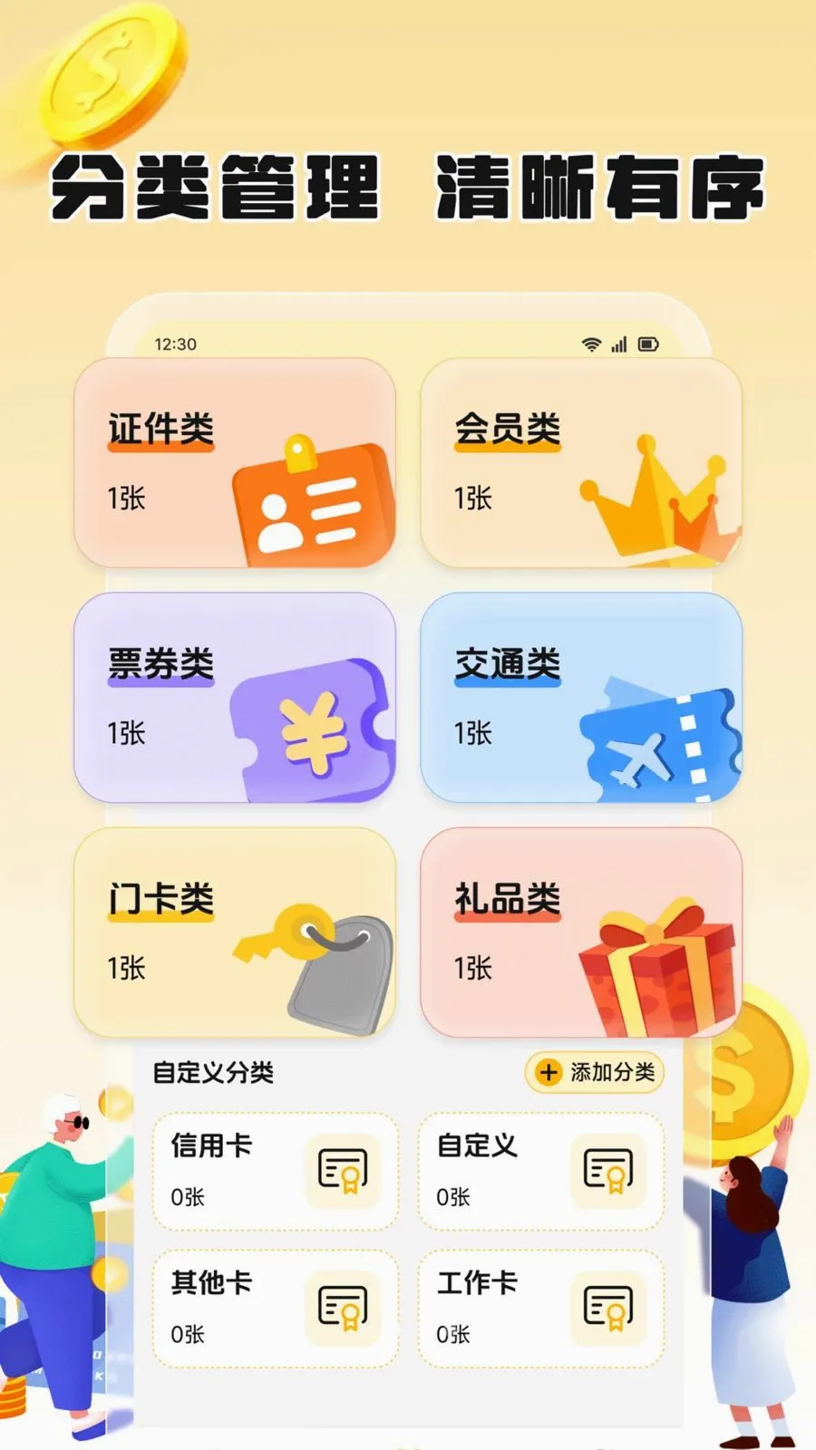 ��֦���������ֻ���v1.2 ��׿��