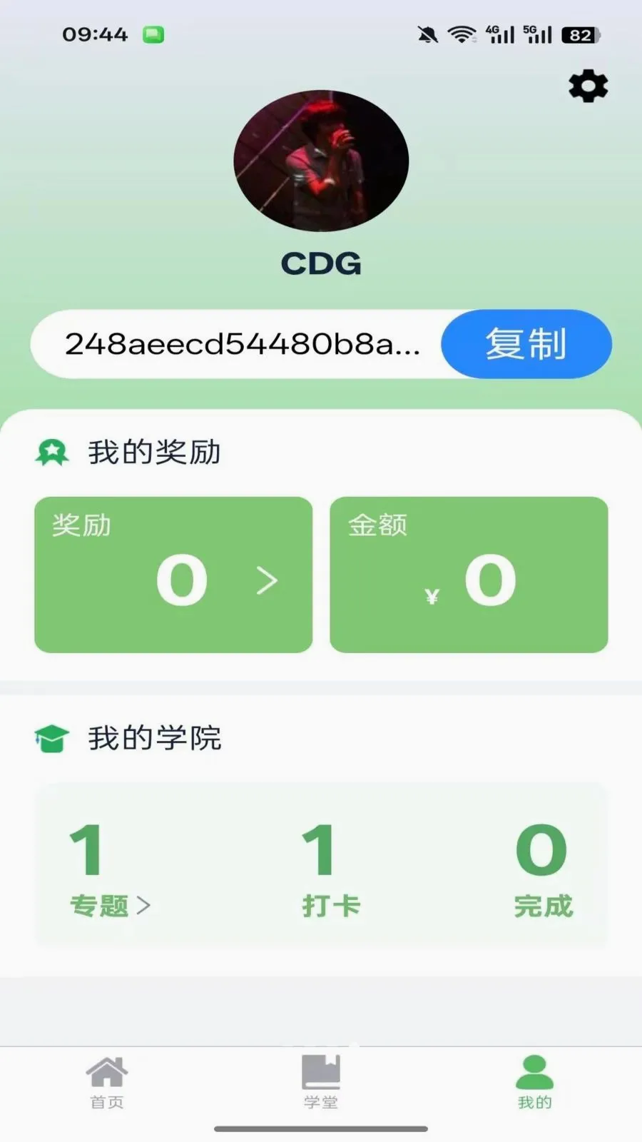 ������(����֪ʶƽ̨)v1.0.3 �ֻ���