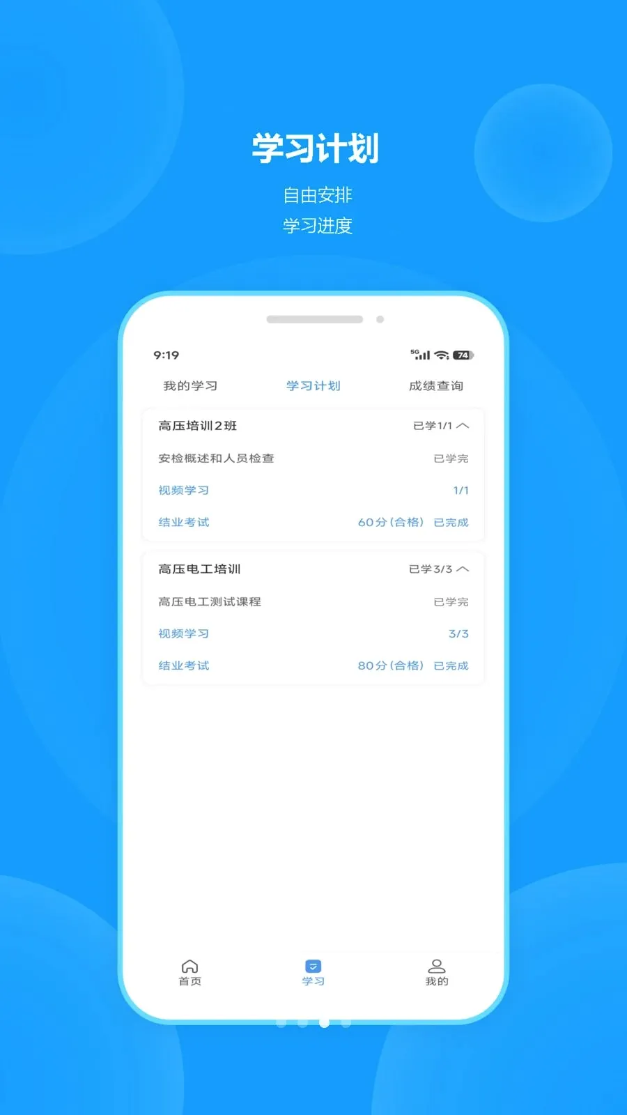 ְ��(ְҵ��ѵƽ̨)v1.0.1 ��׿��