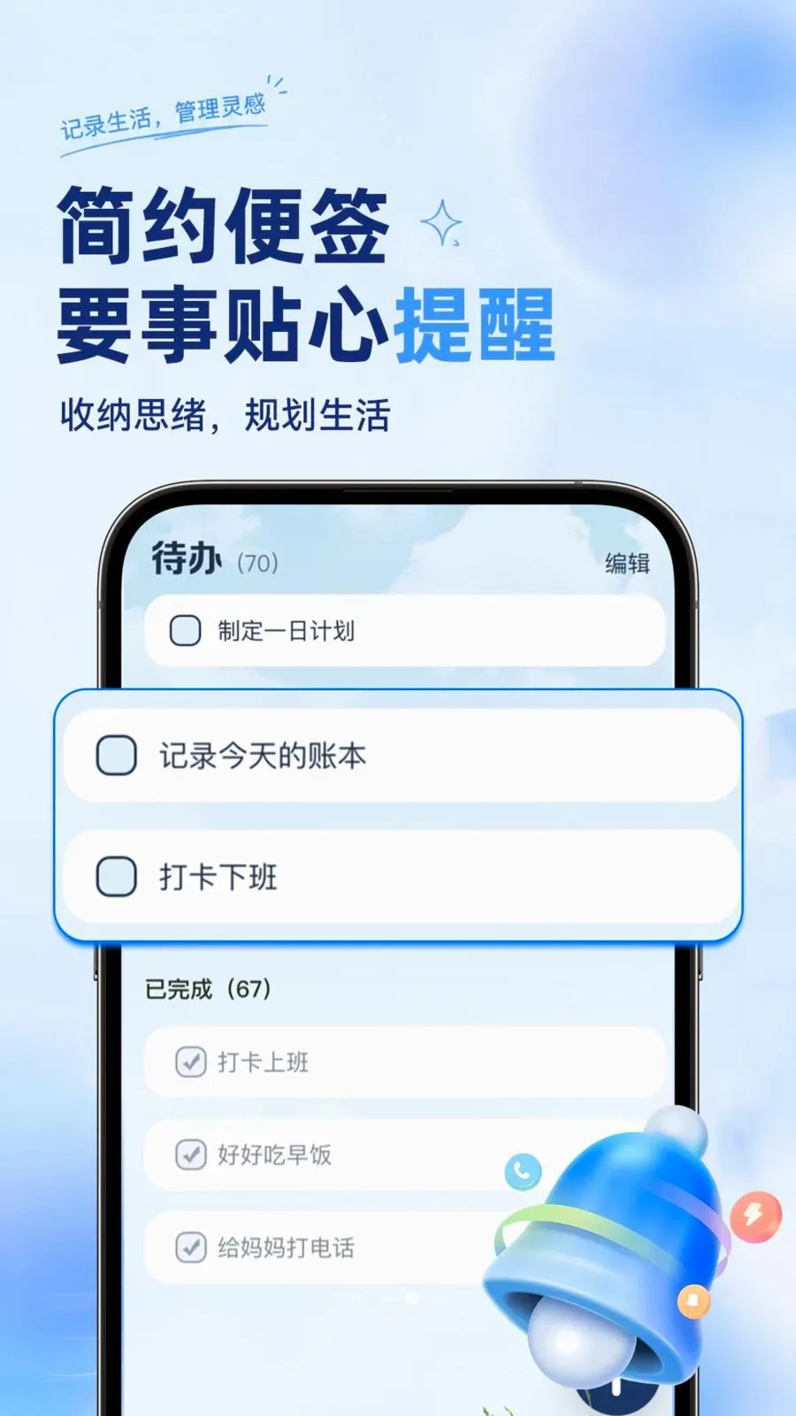 ��ѱ�����ǩ���±�(�ʼǹ�������)v1.0.2 �ֻ���