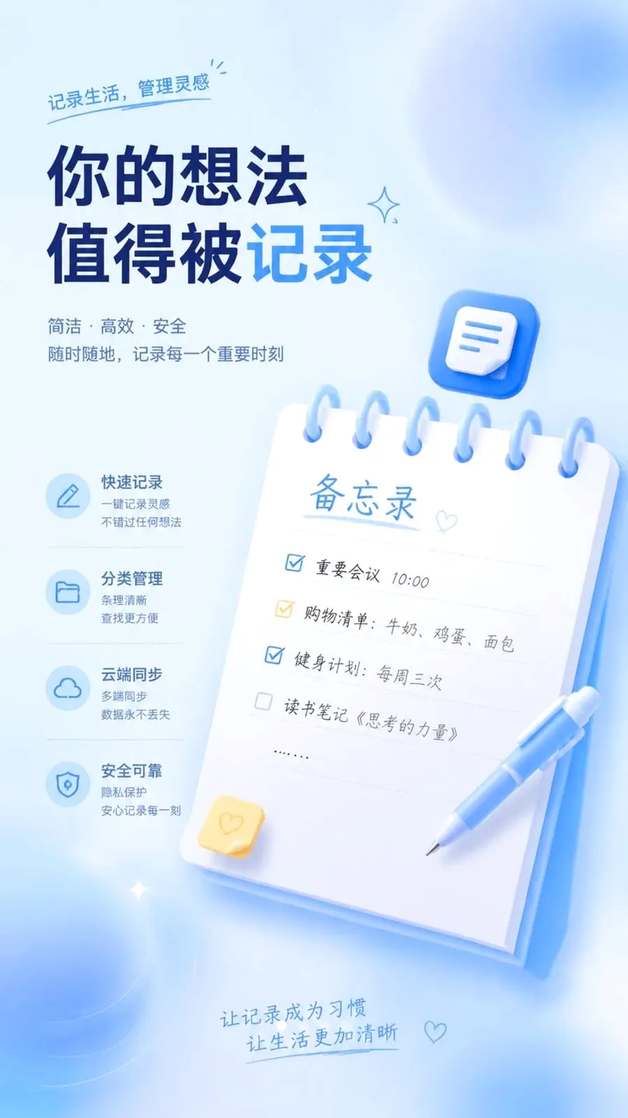 ��ѱ�����ǩ���±�(�ʼǹ�������)v1.0.2 �ֻ���