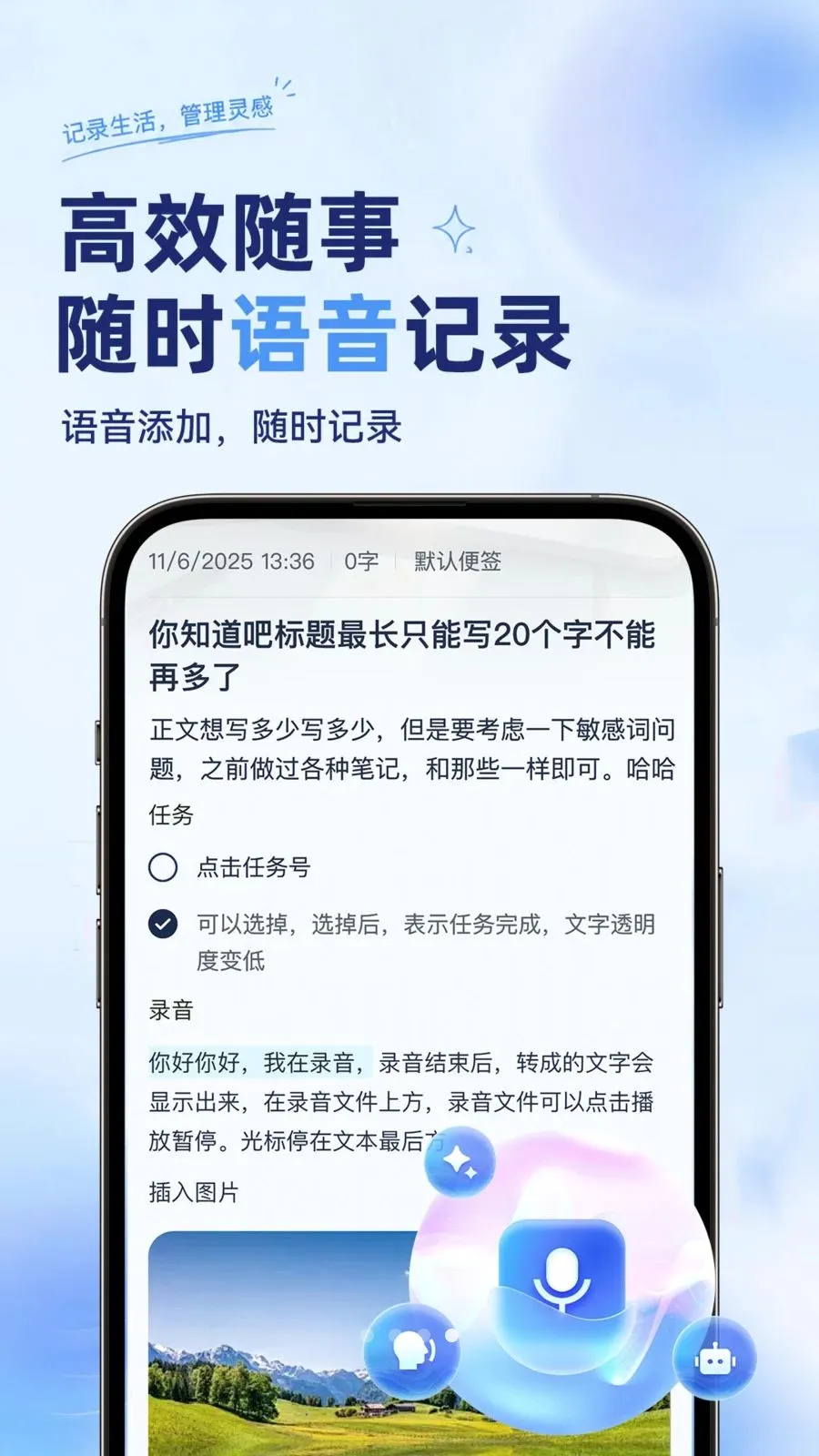 ��ѱ�����ǩ���±�(�ʼǹ�������)v1.0.2 �ֻ���
